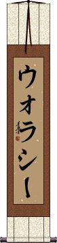 Scroll