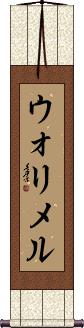 Scroll