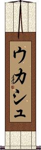 Scroll