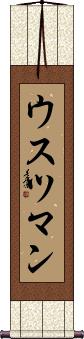 Scroll