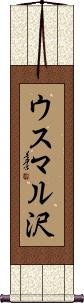 Scroll