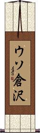 Scroll