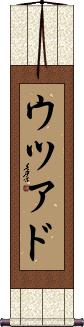 Scroll