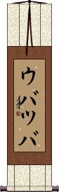 Scroll