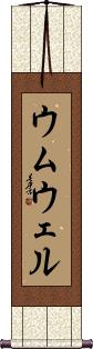 Scroll