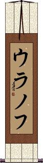 Scroll