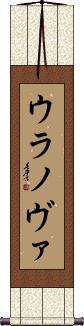 Scroll