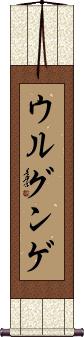 Scroll