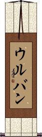 Scroll