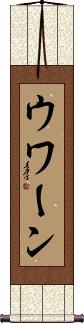 Scroll
