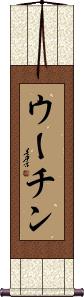 Scroll