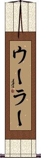 Scroll