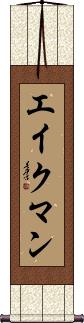 Scroll