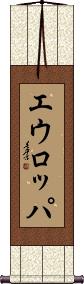 Scroll