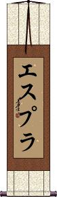 Scroll