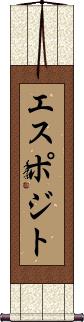 Scroll