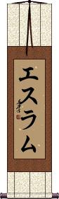 Scroll
