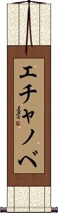 Scroll