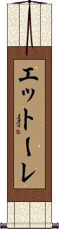 Scroll