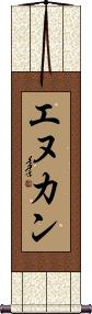 Scroll