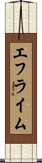 Scroll