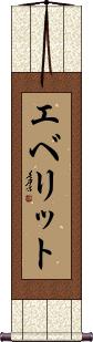 Scroll