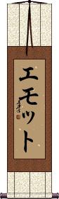 Scroll