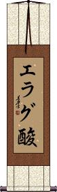 Scroll