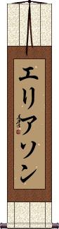 Scroll