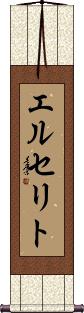 Scroll
