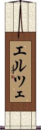 Scroll