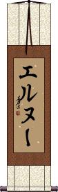 Scroll