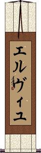 Scroll