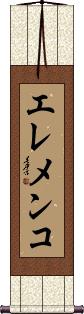 Scroll