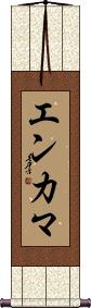 Scroll