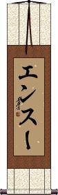 Scroll