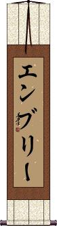 Scroll