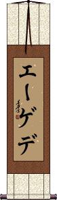 Scroll