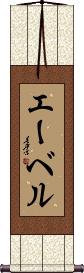 Scroll