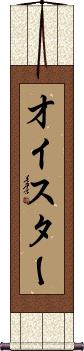 Scroll