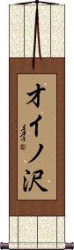 Scroll