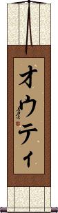 Scroll