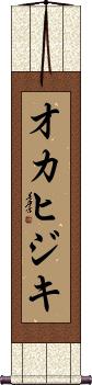 Scroll