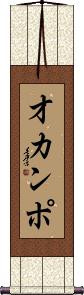 Scroll