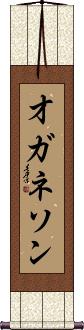 Scroll