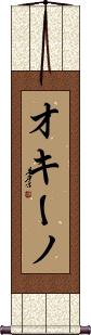 Scroll