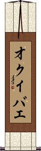 Scroll