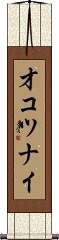 Scroll