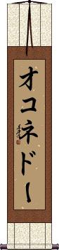 Scroll