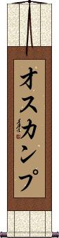 Scroll